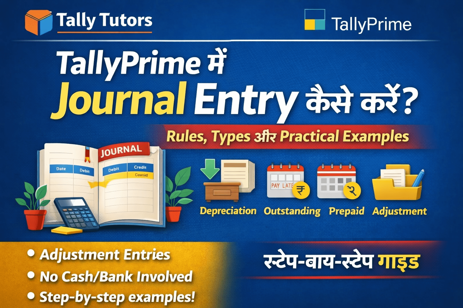 TallyPrime में Journal Entry कैसे करें? – Rules, Types और Practical Examples (Hindi Guide)
