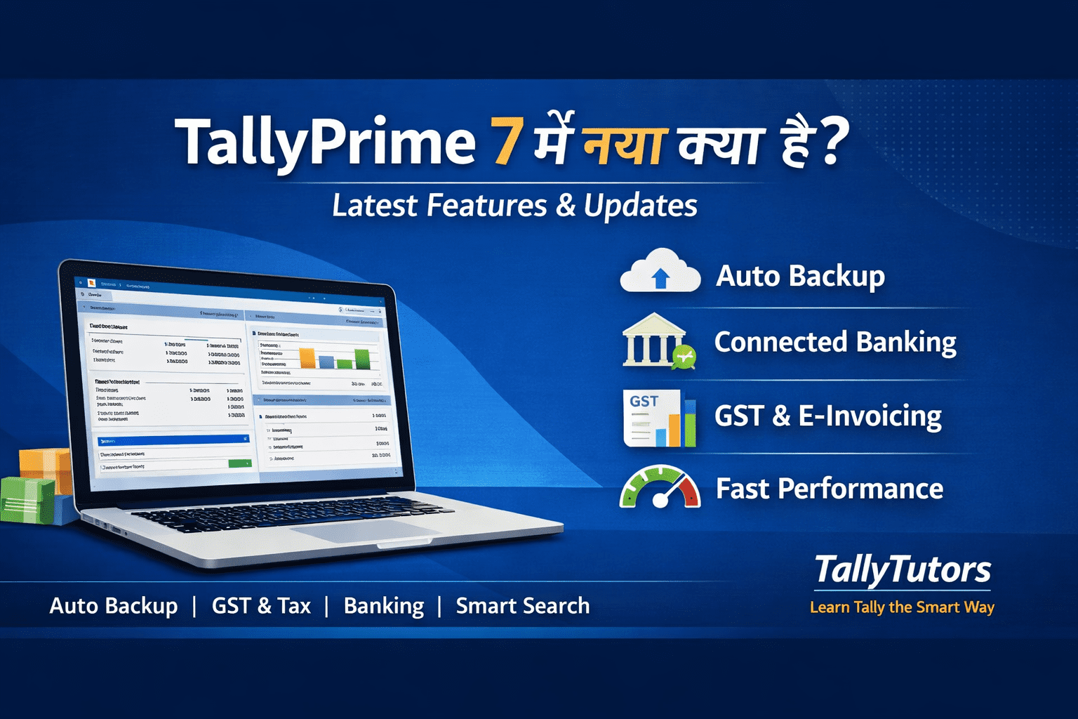TallyPrime 7.0 के नए फीचर्स