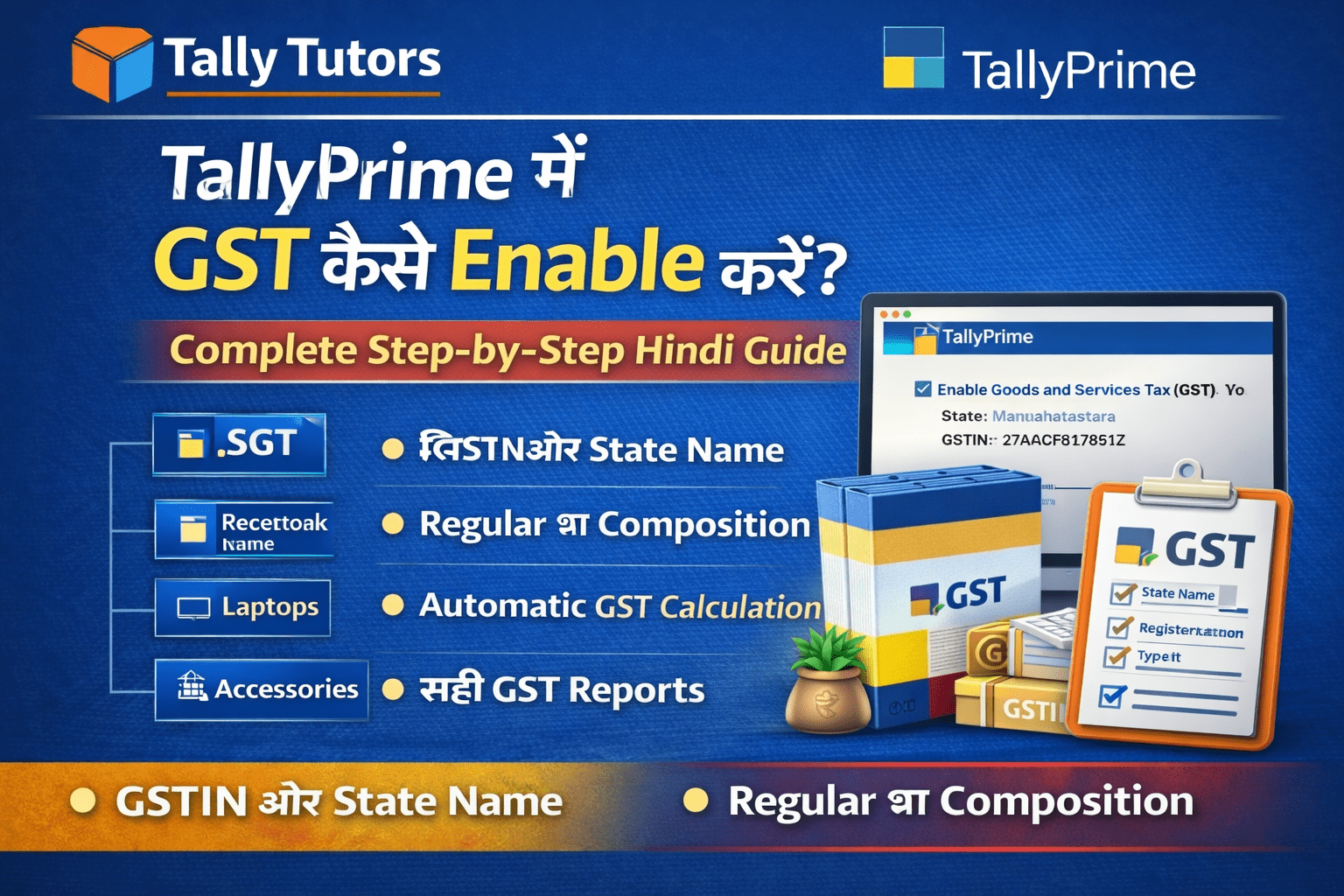 TallyPrime me GST enable kaise kare step by step