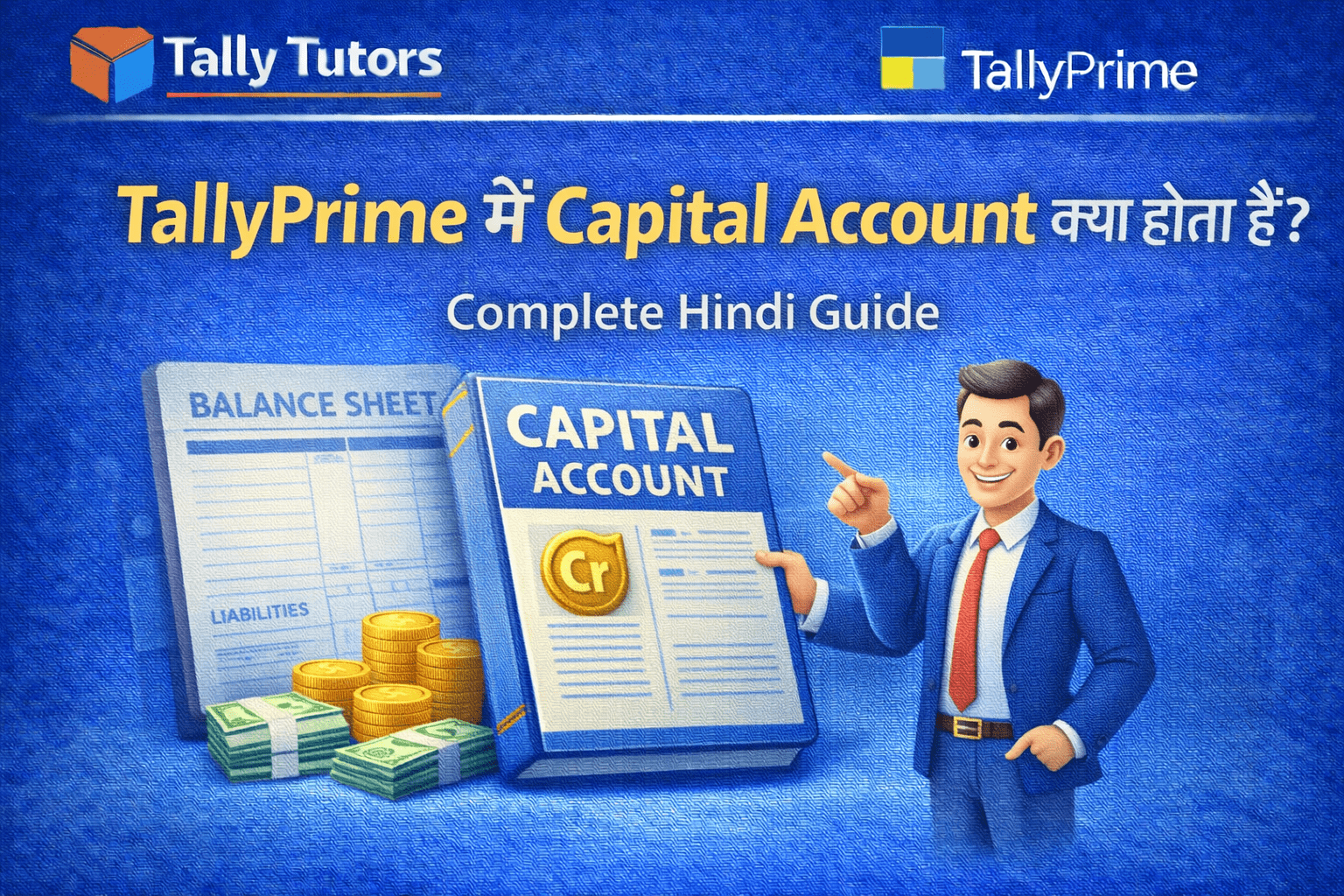 TallyPrime में Capital Account क्या होता है? Complete Hindi Guide 2 TallyPrime में Capital Account क्या होता है? Complete Hindi Guide