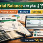 Trial Balance क्या होता है