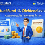 Mutual Fund और Dividend क्या होते हैं? Accounting & TallyPrime Guide