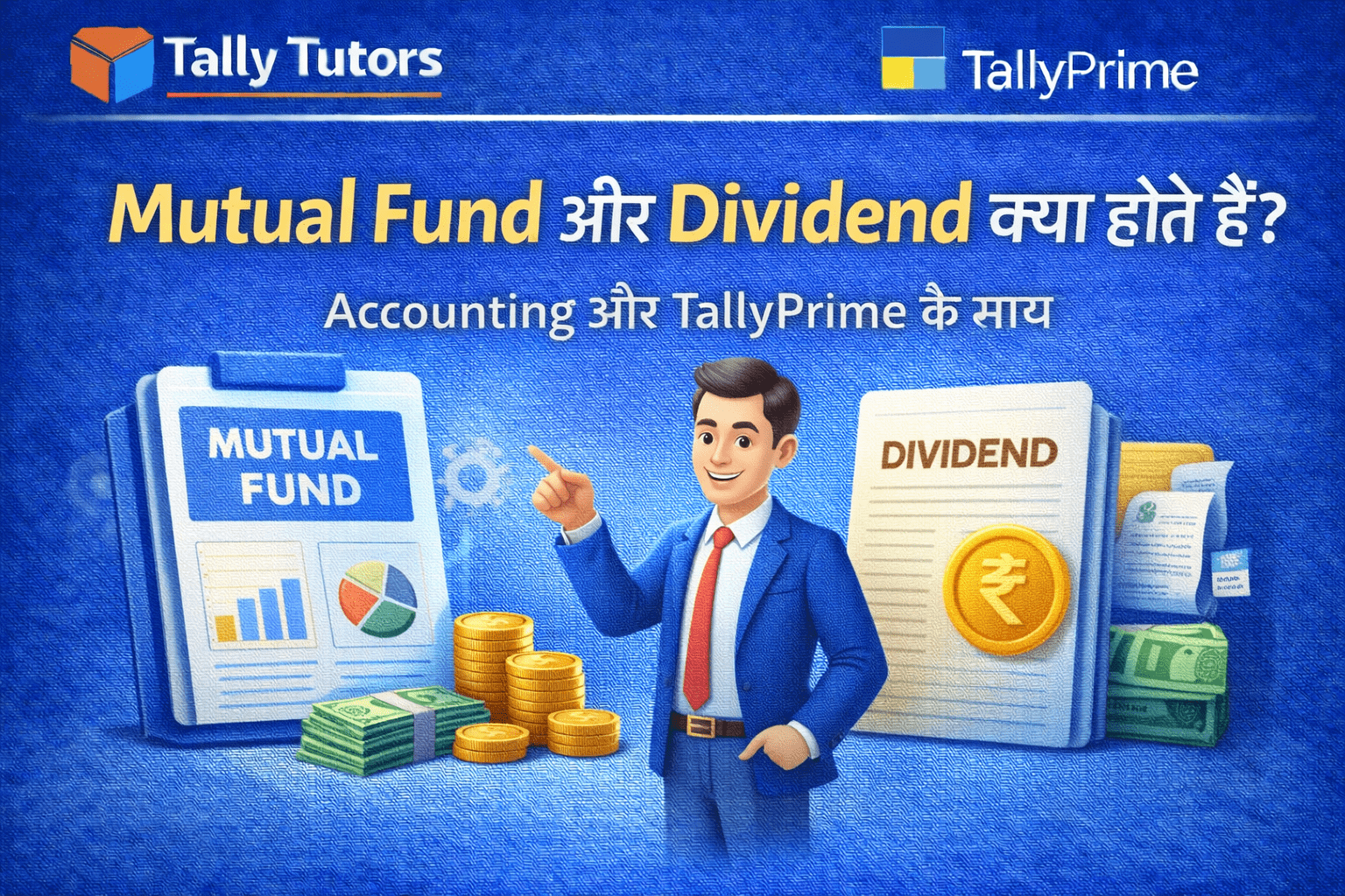 Mutual Fund और Dividend क्या होते हैं? Accounting और TallyPrime में entry कैसे होती है? 3 Mutual Fund और Dividend क्या होते हैं? Accounting और TallyPrime में entry कैसे होती है?