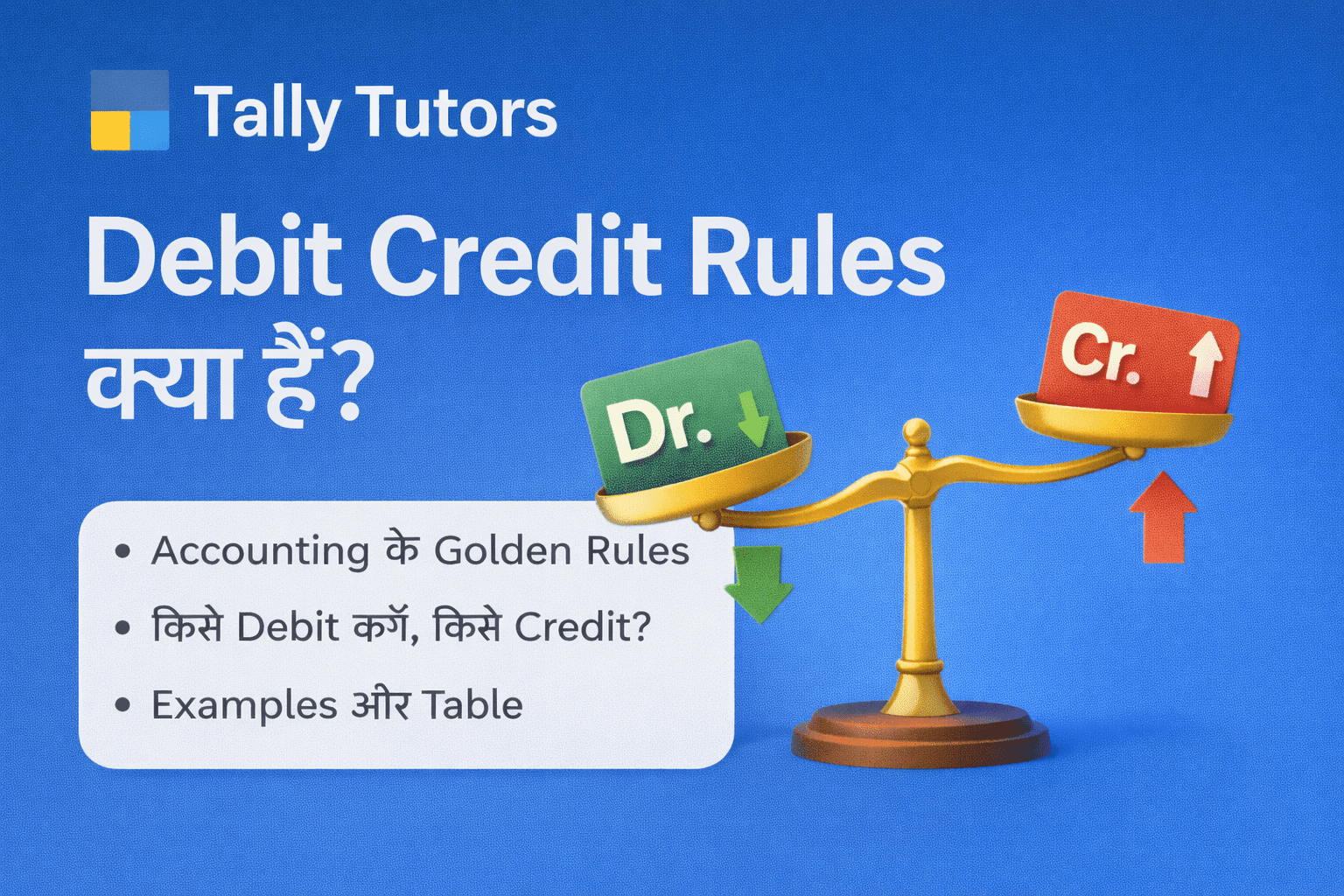 Debit Credit Rules क्या हैं? Tally में Debit Credit आसान हिंदी में