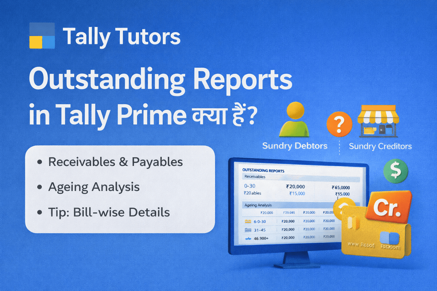 Outstanding Reports in Tally Prime क्या है? Receivable और Payable पूरी जानकारी हिंदी में