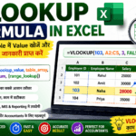 VLOOKUP Formula in Excel क्या है? Syntax, Examples और उपयोग (Hindi Guide) vlookup formula in excel - VLOOKUP Formula Excel का सबसे लोकप्रिय Lookup Function है।