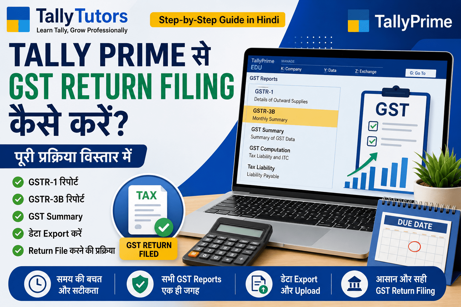 Tally Prime से GST Return Filing कैसे करें? (GSTR-1 & GSTR-3B Guide हिंदी में) 1 Tally Prime से GST Return Filing कैसे करें? (GSTR-1 & GSTR-3B Guide हिंदी में)